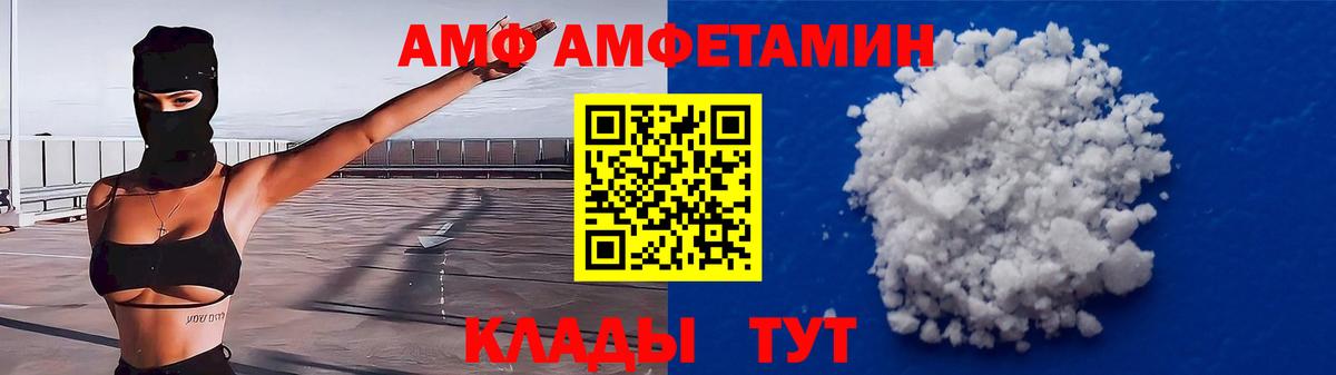 Урюпинск  АМФЕТАМИН 97%  Amphetamine  Вход с VPN 