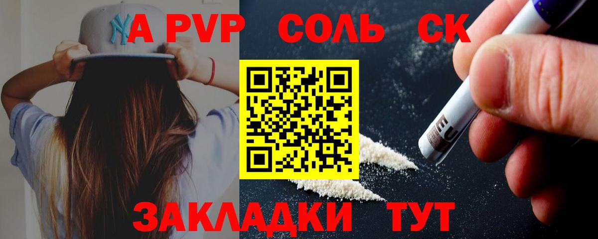 Урюпинск  А ПВП VHQ  A-PVP СК КРИС  Альфа ПВП крисы CK  Вход с VPN 