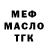 БУТИРАТ BDO Vlad Gerasimenko