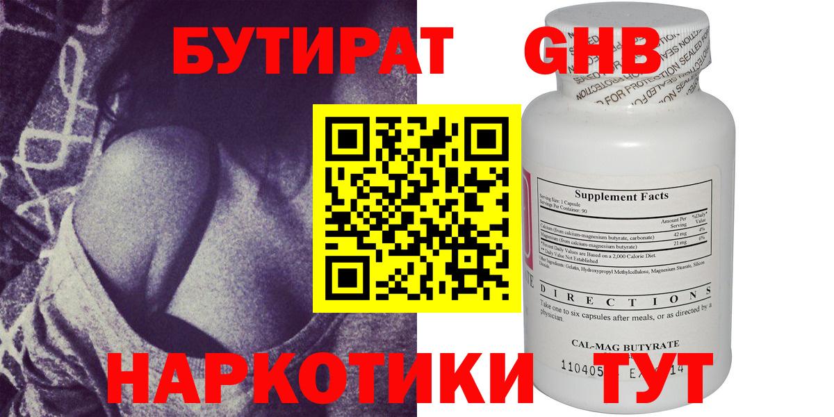 БУТИРАТ буратино  БУТИРАТ  Урюпинск  Вход с VPN 