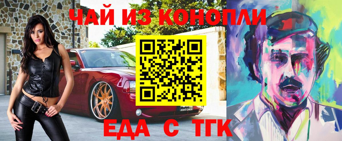 Урюпинск  Печенье с ТГК марихуана  Вход с VPN 