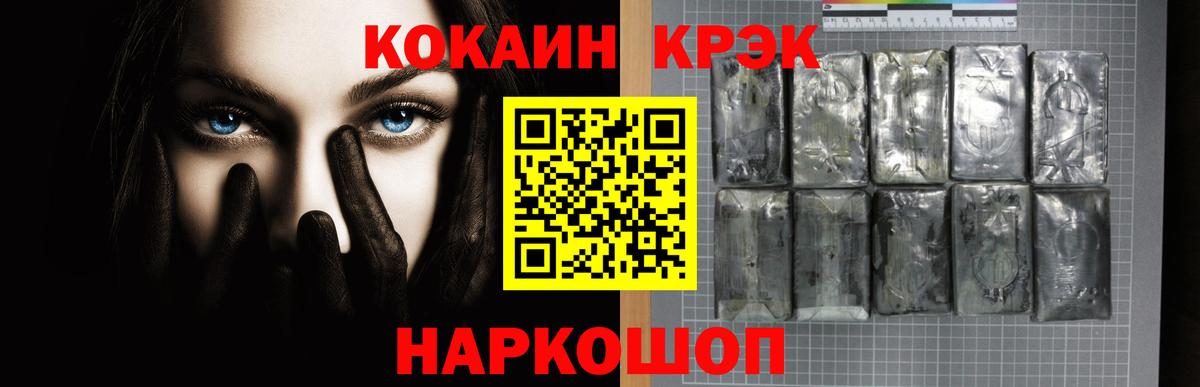 КОКАИН Эквадор Урюпинск