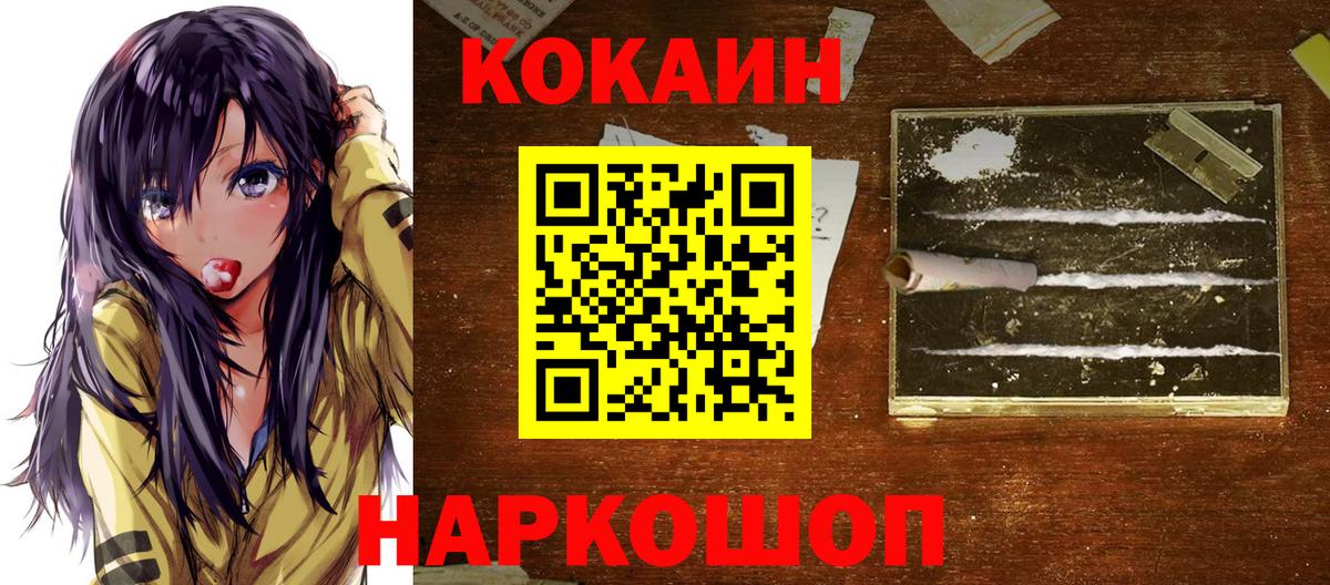 магазин продажи наркотиков  Вход с VPN  Урюпинск  COCAIN VHQ  COCAIN Эквадор 