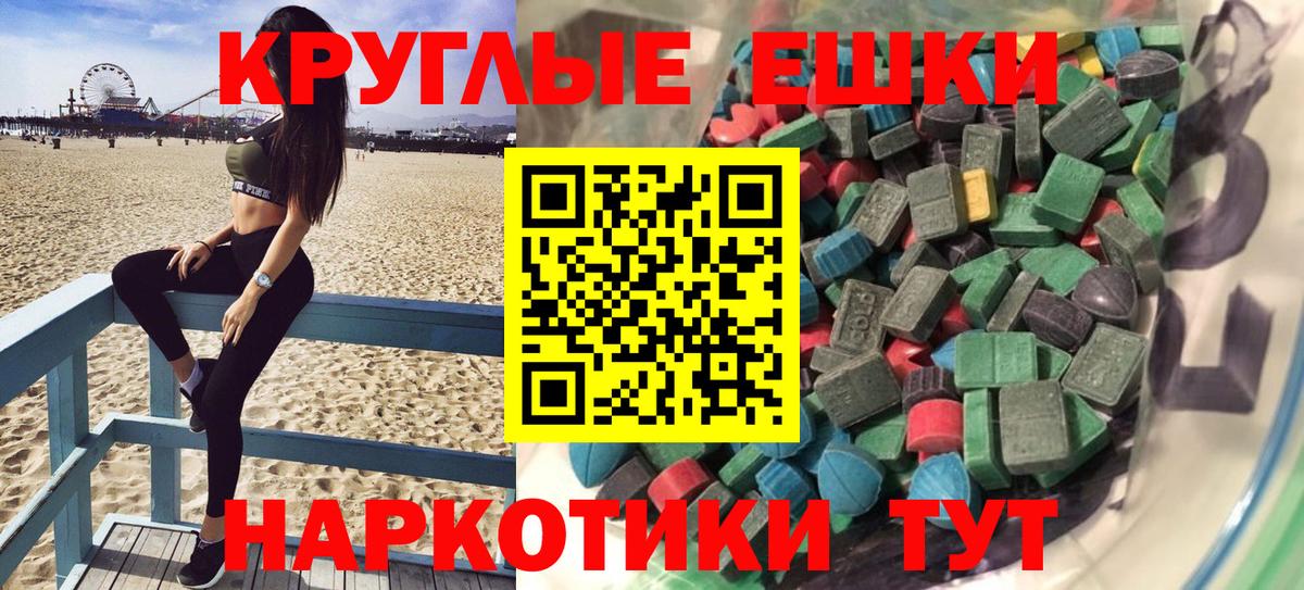 ЭКСТАЗИ 280 MDMA  Ecstasy  Урюпинск  где найти наркотики  Вход с VPN 