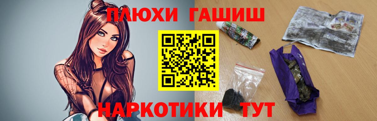 Урюпинск  Гашиш Premium  ГАШ гарик  Гашиш  Вход с VPN 