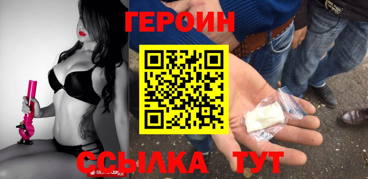 Урюпинск  Героин хмурый  Вход с VPN 