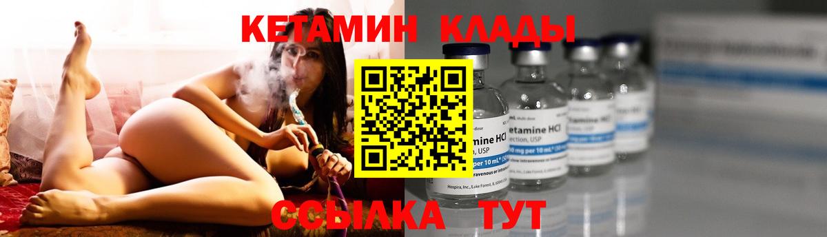 Кетамин ketamine  Кетамин VHQ  Вход с VPN  Урюпинск 
