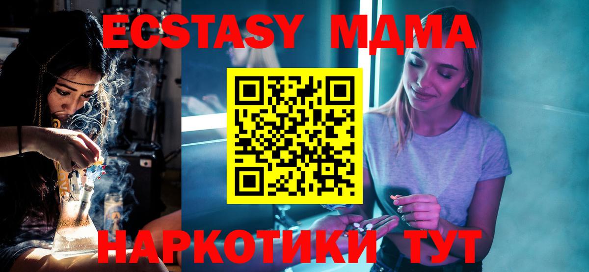 MDMA crystal  МДМА crystal  МДМА  Урюпинск  Вход с VPN 