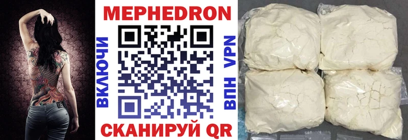 Мефедрон мяу мяу  Урюпинск 