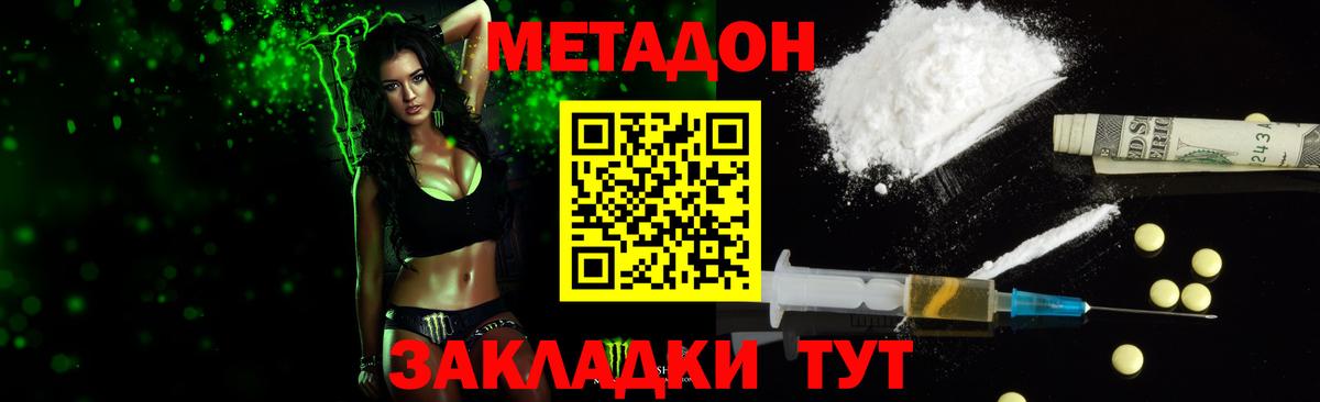 Метадон кристалл  Вход с VPN  Урюпинск 