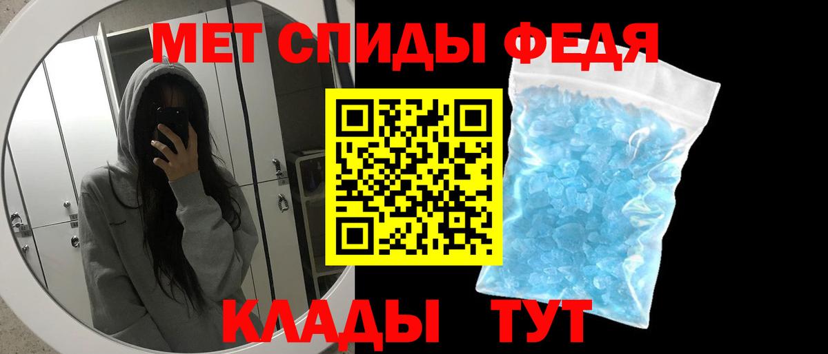 Урюпинск  МЕТАМФЕТАМИН кристалл  Метамфетамин  Вход с VPN 