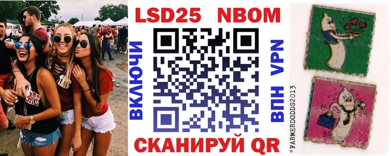 Марки 25I-NBOMe 1,8мг Урюпинск