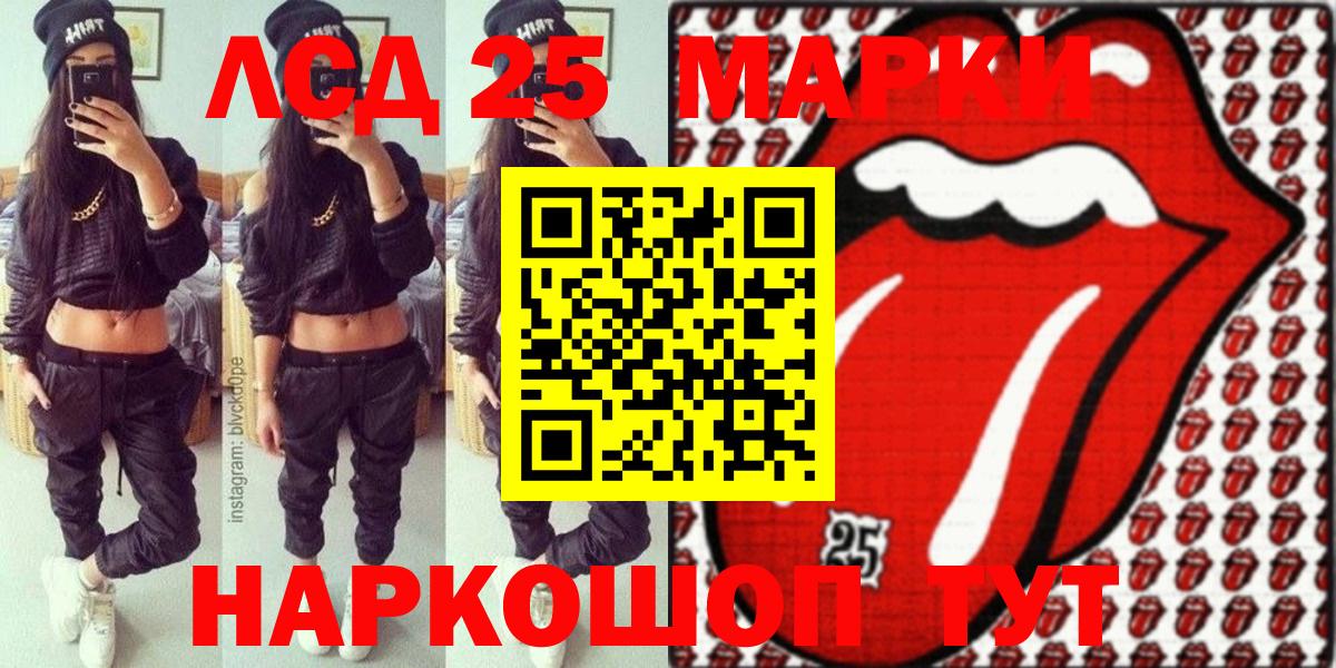 Наркотические марки  Марки N-bome 1,8мг  Вход с VPN  Урюпинск 