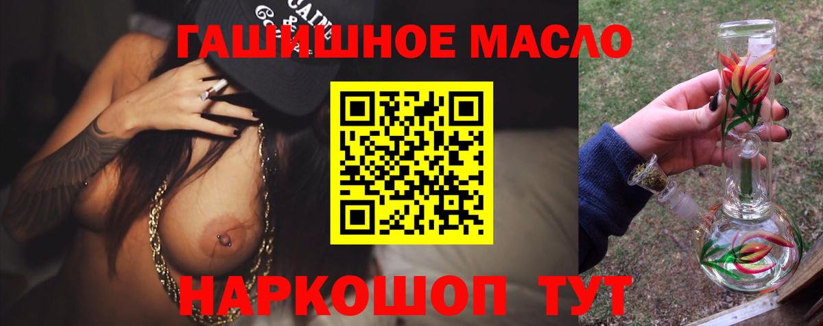 Урюпинск  ТГК Wax  Вход с VPN  Дистиллят ТГК концентрат 