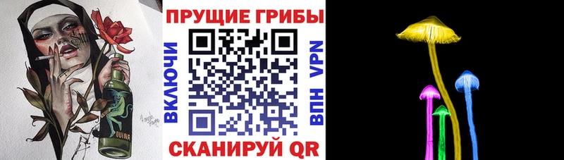 Галлюциногенные грибы ЛСД  Урюпинск 